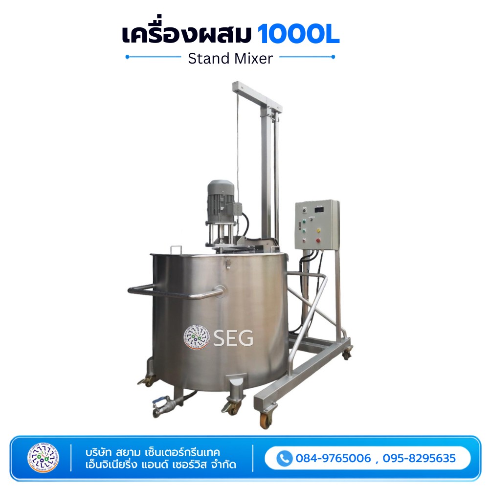 เครื่องผสม Stand Mixer 1000 ลิตร