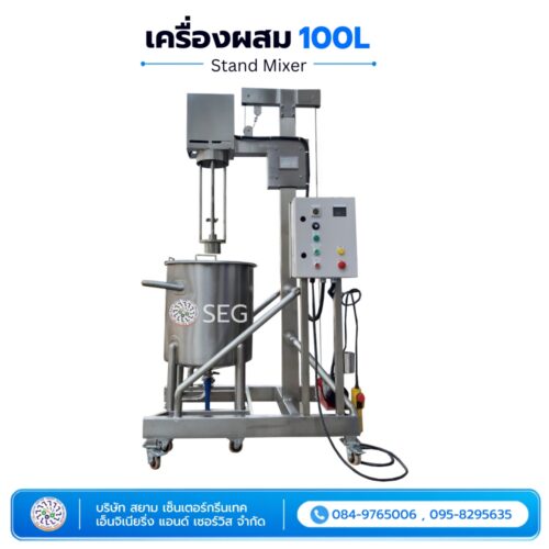 เครื่องผสม Stand Mixer 100L เครื่องผสม Stand Mixer 100L