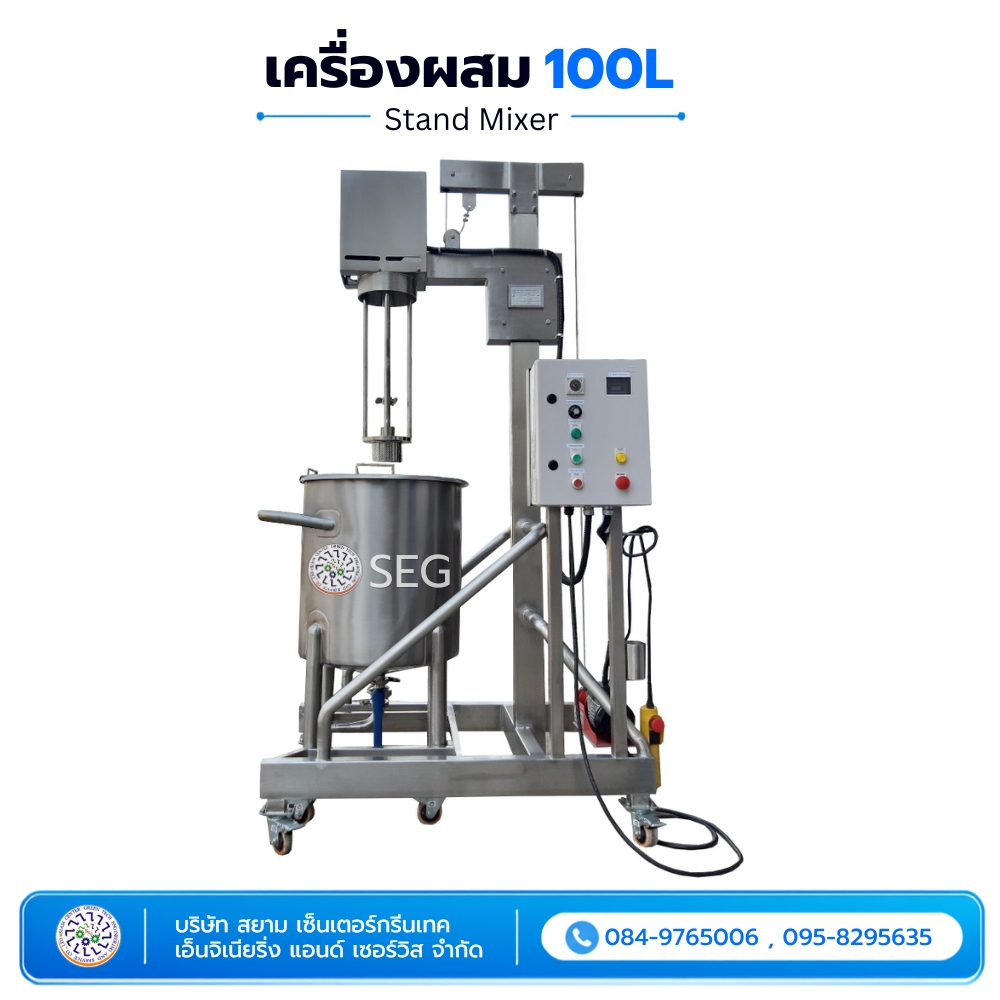 เครื่องผสม Stand Mixer 100L