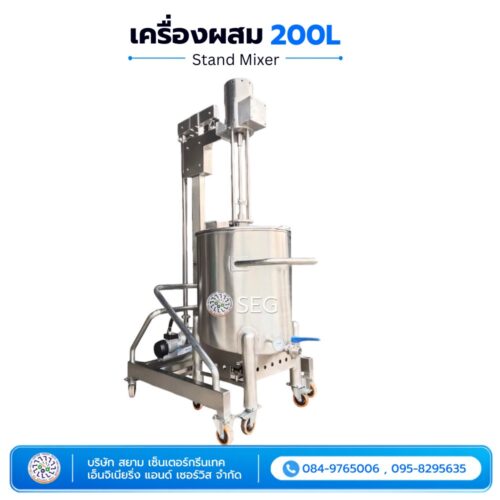 เครื่องผสม Stand Mixer 200L เครื่องผสม Stand Mixer 200 ลิตร