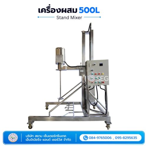 เครื่องผสม Stand Mixer 500L เครื่องผสม Stand Mixer 500 ลิตร