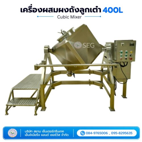 เครื่องผสมผงถังลูกเต๋า 400L เครื่องผสมผงถังลูกเต๋า 400 ลิตร